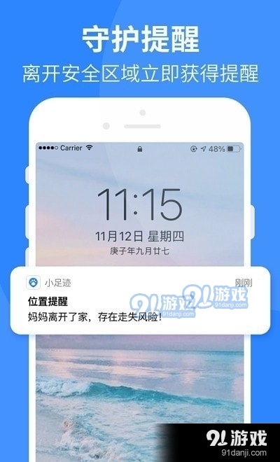 小足迹v1.3.4截图1