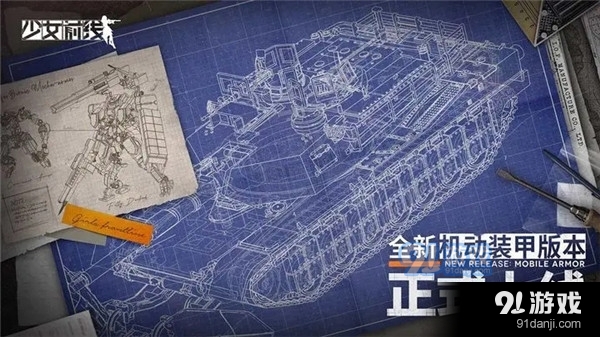 少女前线安卓版v2.7截图3