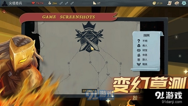 杀戮尖塔3DMv1.5.5截图2