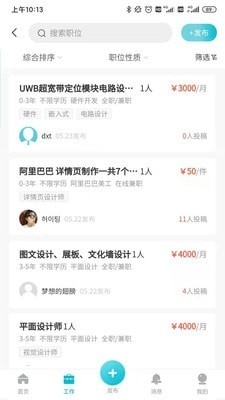 云工v1.3.10截图2