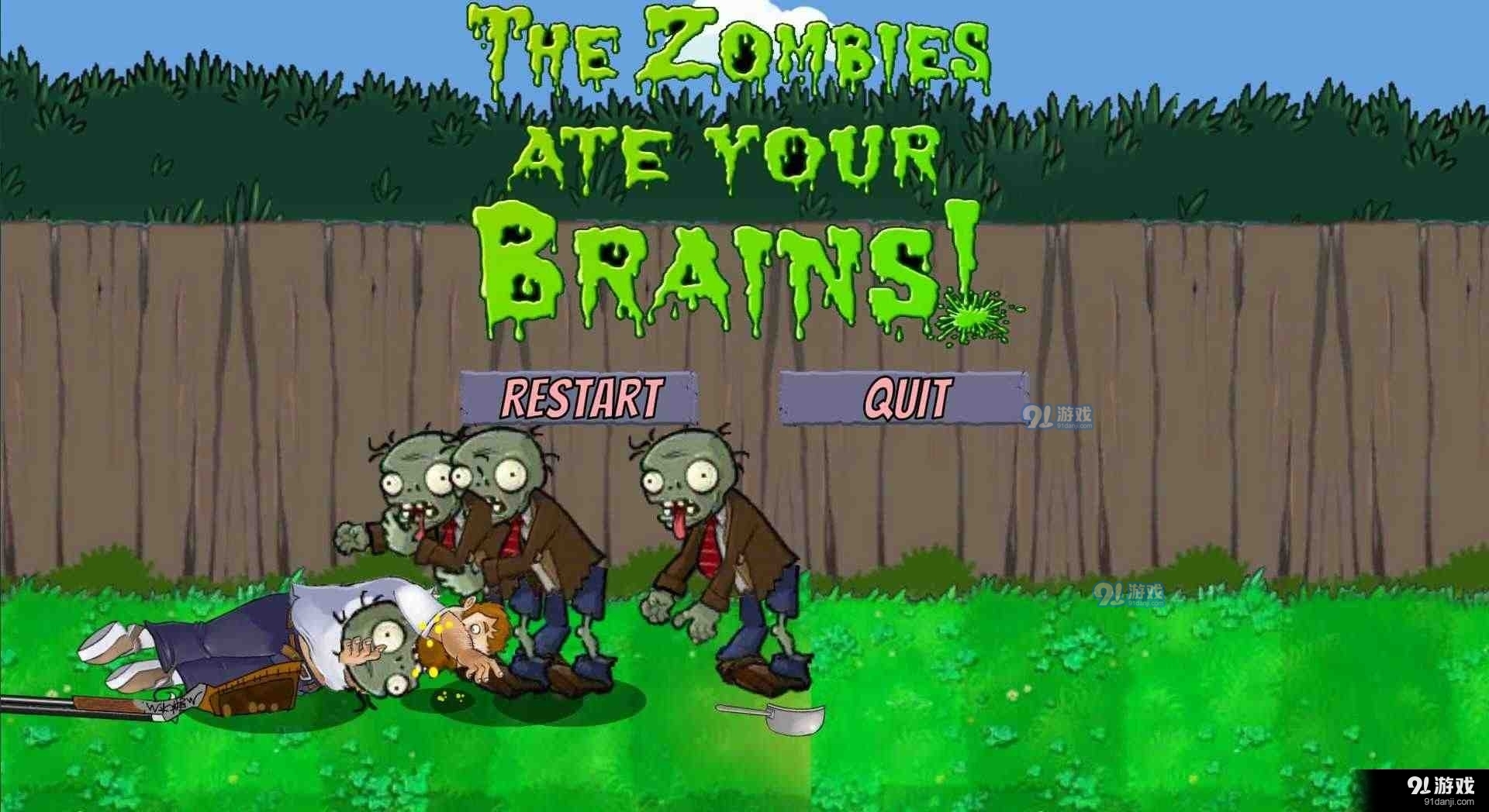 戴夫大战僵尸中文v1.3截图2