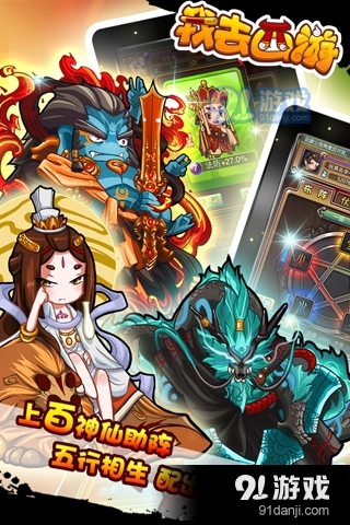 我去西游游戏v1.3.4截图5