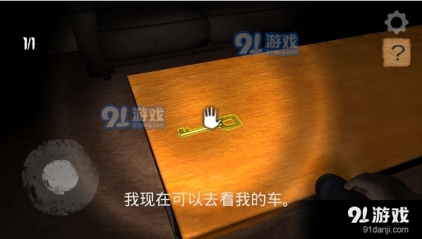 恐惧3尖叫之家v1.1.4截图1