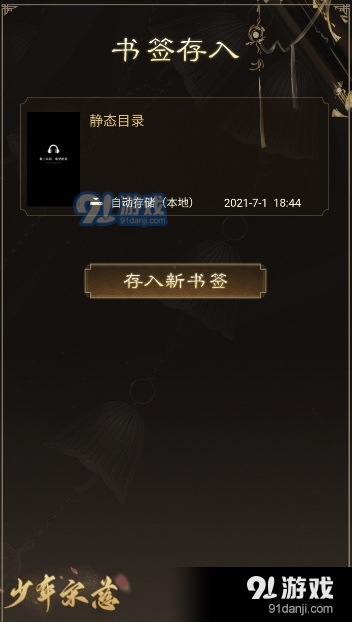 少年宋慈解谜vsnsc1.9.0630.08截图2