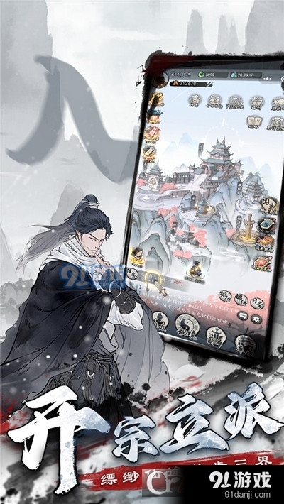 梦回白玉京手游v1.5截图3