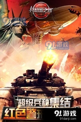 红警2共和国之辉v1.9截图5