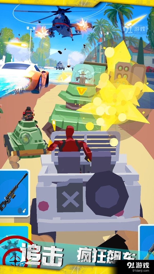 战线突击v1.5截图1
