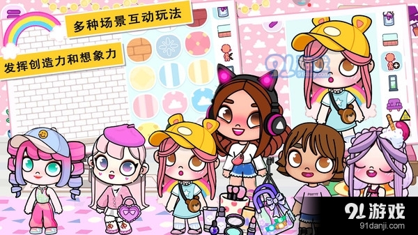 百变樱子穿搭日记-樱子化妆舞会v1.5截图3