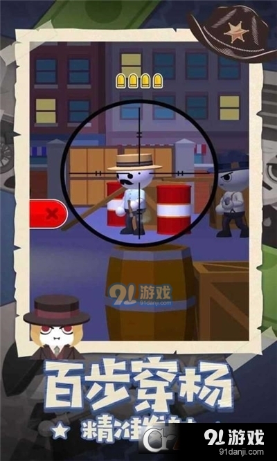 王牌神枪手v1.7截图3