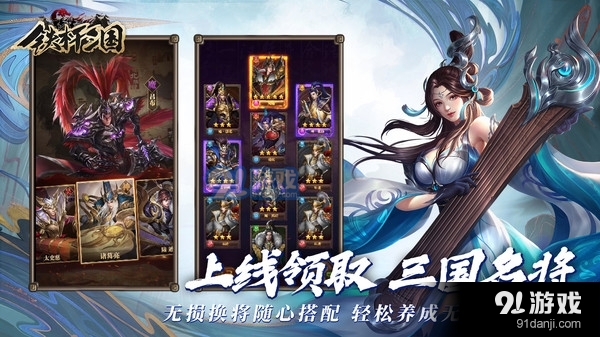 铁杆放置三国v1.3.10截图2