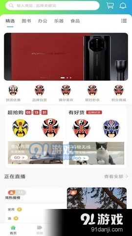 无限生活v1.8截图3