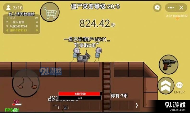 亿万僵尸防御v1.6截图1