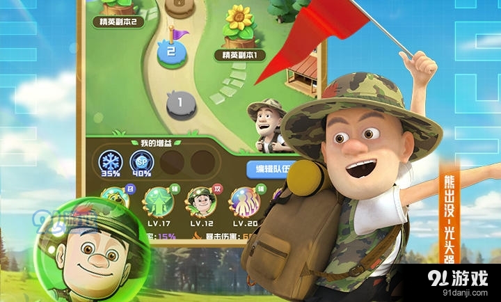 球球英雄正式版正版v1.6截图2