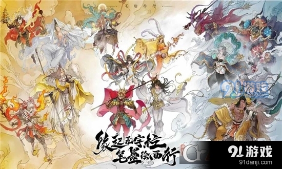 西游笔绘西行手游v1.12.29截图2