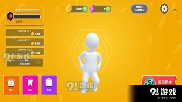 潜行狼人杀v1.3.7截图1