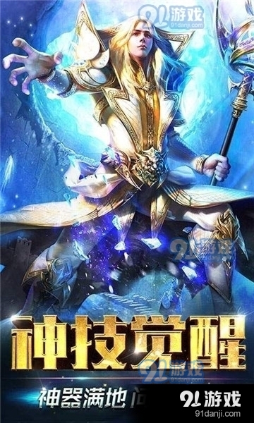 魔域幻神v1.0.3截图1