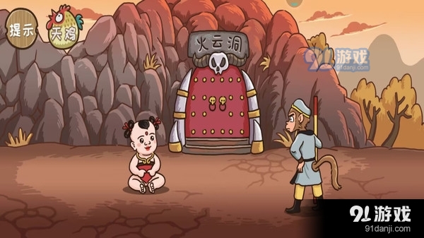 西游外传v1.1.6截图2