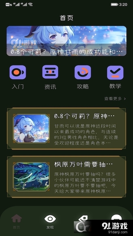 233乐园免费版v4.2.0.5截图3