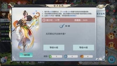 御剑仙侠安卓版v1.10.34截图3