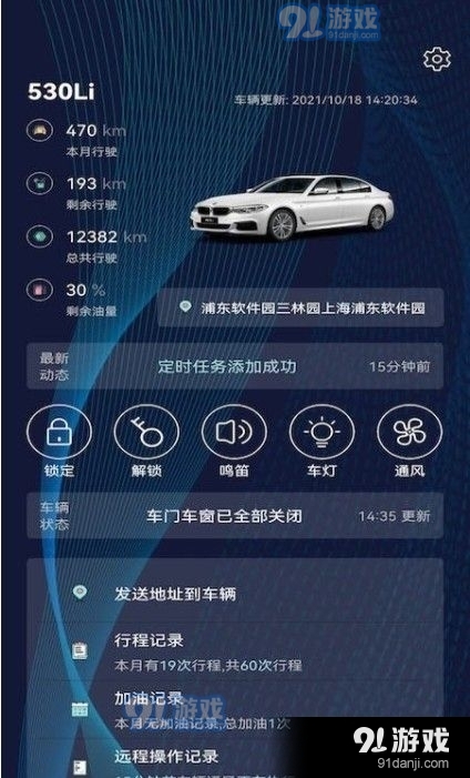 Bimmer控制器v1.3.4截图1