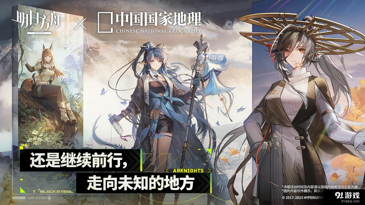 明日方舟官服v0.5.8截图3