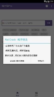 磁力猫搜索v1.74.04截图2