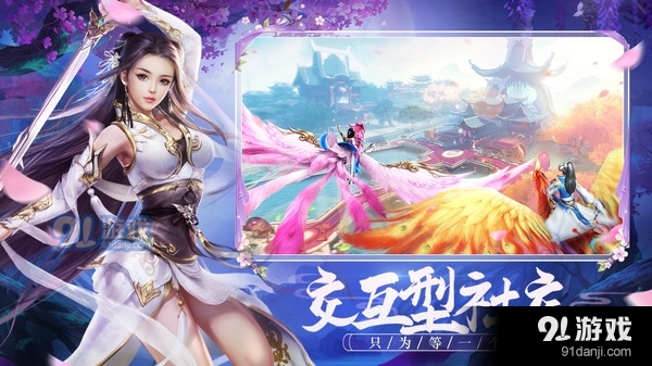 上古修仙仙侠情缘v1.3.4截图2