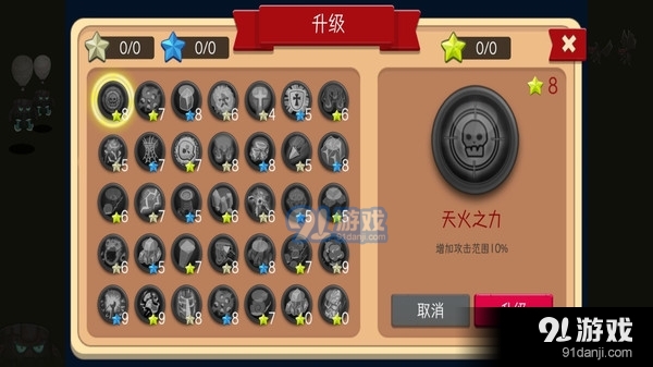 塔防家园保护战v2.3.4截图3