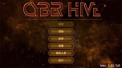 赛博蜂巢中文v1.0.15截图2