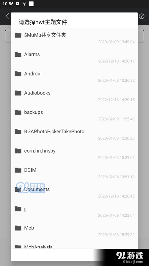 爱美化官网v8.12截图1