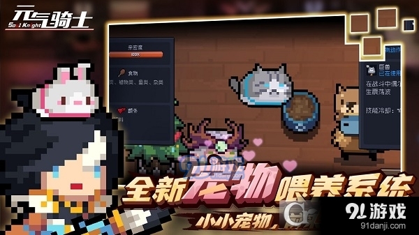 元气骑士本v5.4.4截图2