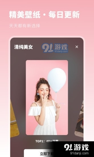 高清壁纸精选集v1.3.4截图2