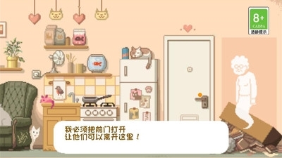 大城小猫v1.1.7截图4