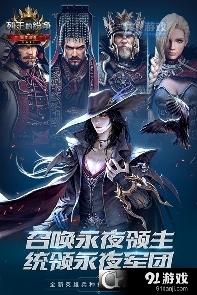 cok列王的纷争安卓版v4.39.4截图2