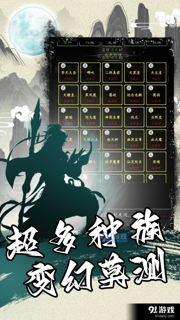 天火大道起源-文字修真凡人修仙v1.6截图4