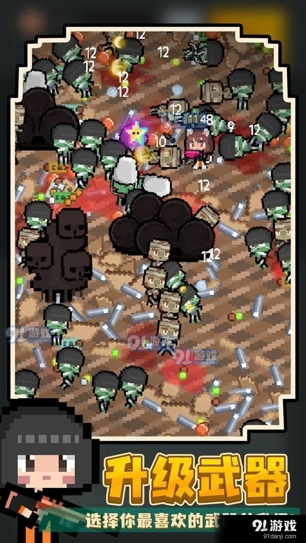 尸城幸存者v1.4.8截图1