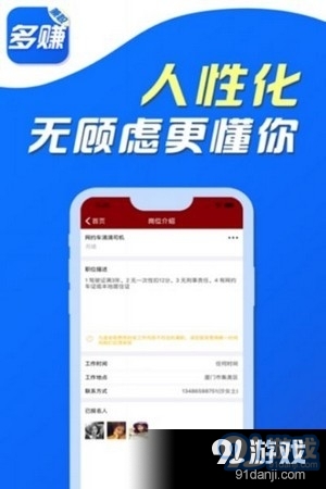 多赚兼职v2.9.5截图1