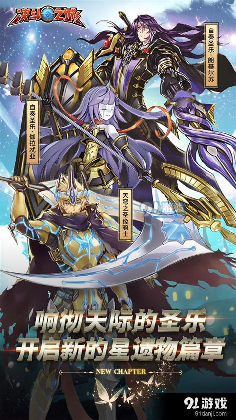 决斗之城正式版appv1.5.13截图5