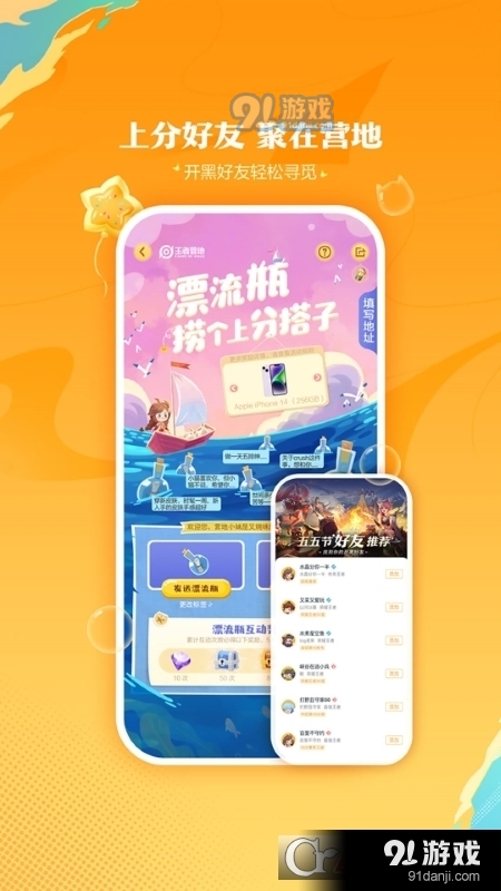 王者营地v7.84.0514截图5