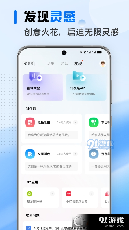 AI文稿专家v1.1.6截图4