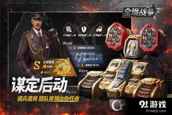 全境战争免费版v1.1.65截图4