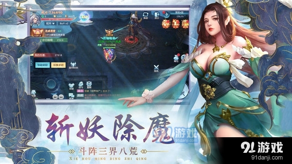 梦境之城御剑仙侠v1.3.3截图3