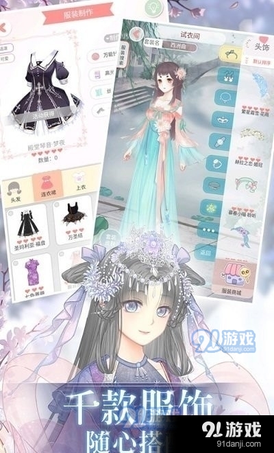 姐姐的烦恼v0.27.9截图2