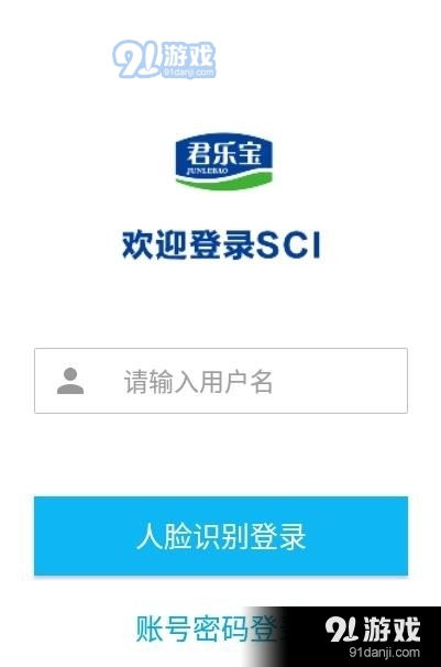 君乐宝SCIv1.5.11截图2