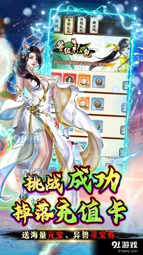 石灵圣域0.1折扣版v1.0.4截图1