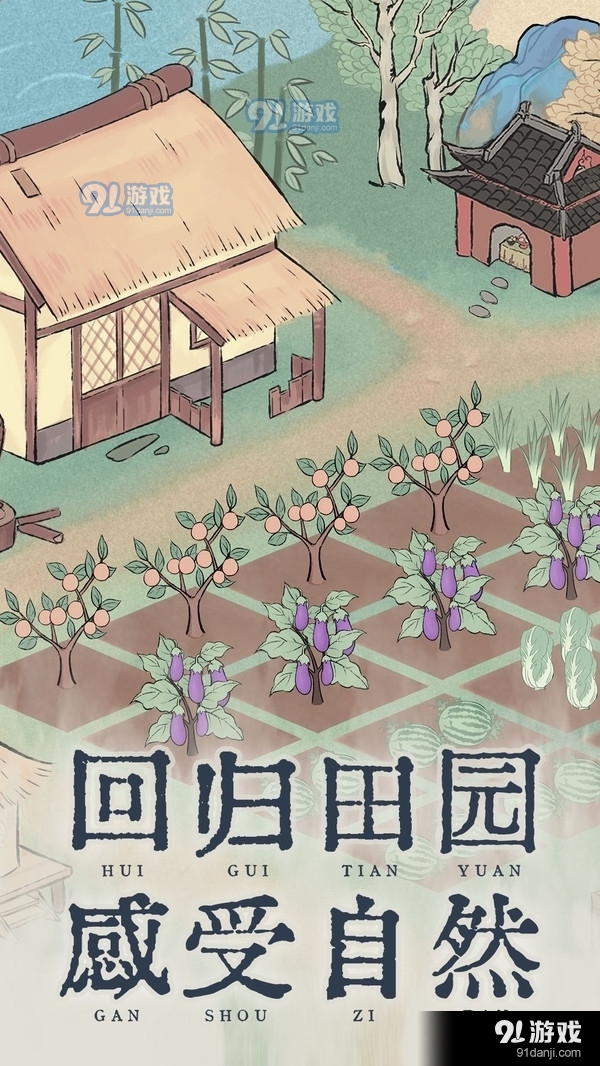 我是大东家古代模拟v1.3.405截图1