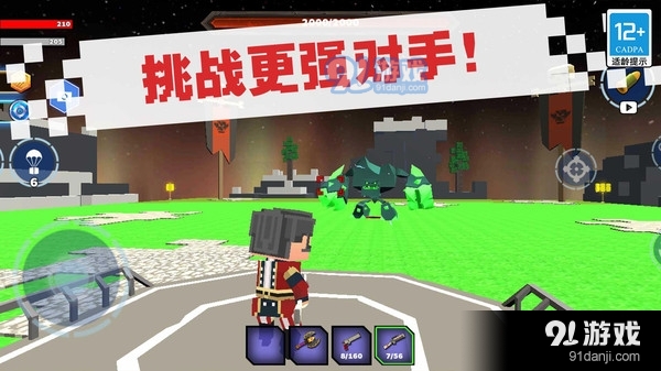 点点奇兵v2.1.4截图5