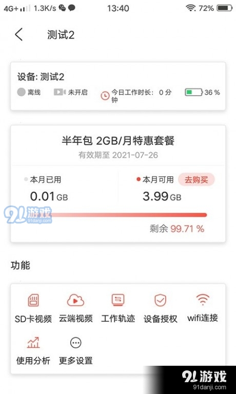 涂涂帽v1.3.0.9截图1