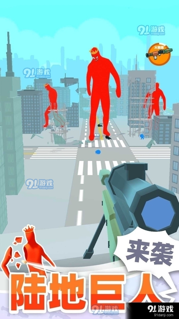 巨人猎手v1.5.6截图1