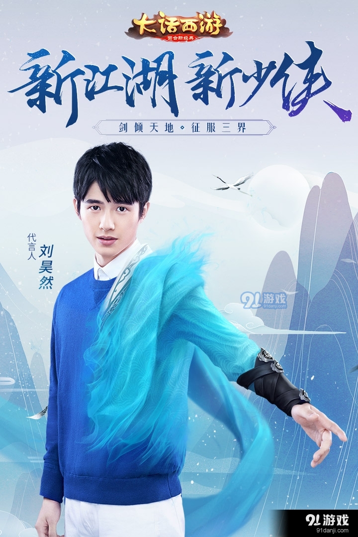 大话西游游戏v1.1.181截图5